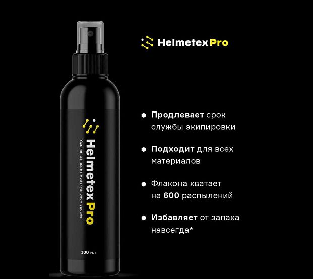 Нейтрализатор запаха Helmetex Pro 100 мл фото 4